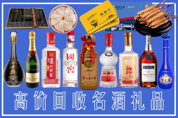 菏泽牡丹区回收烟酒