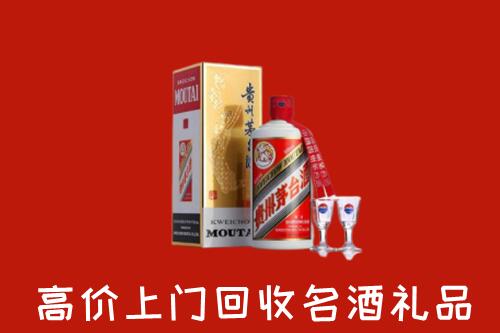菏泽牡丹区回收茅台酒