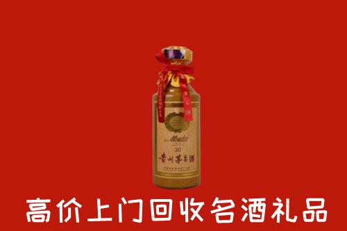 高价求购：菏泽牡丹区回收30年茅台酒