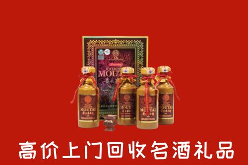 菏泽牡丹区回收50年茅台酒