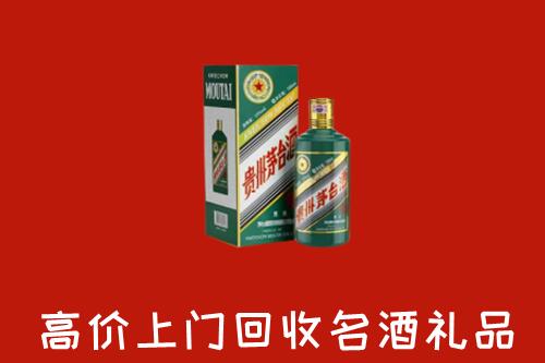 菏泽牡丹区回收五星茅台酒