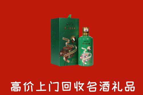 菏泽牡丹区回收出口茅台酒